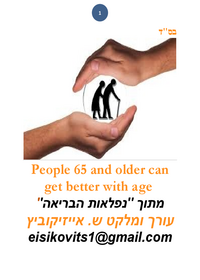 תמונה ממוזערת של likutei shamuel - נפלאות הבריאה